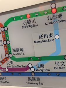 metro Hong Kong
