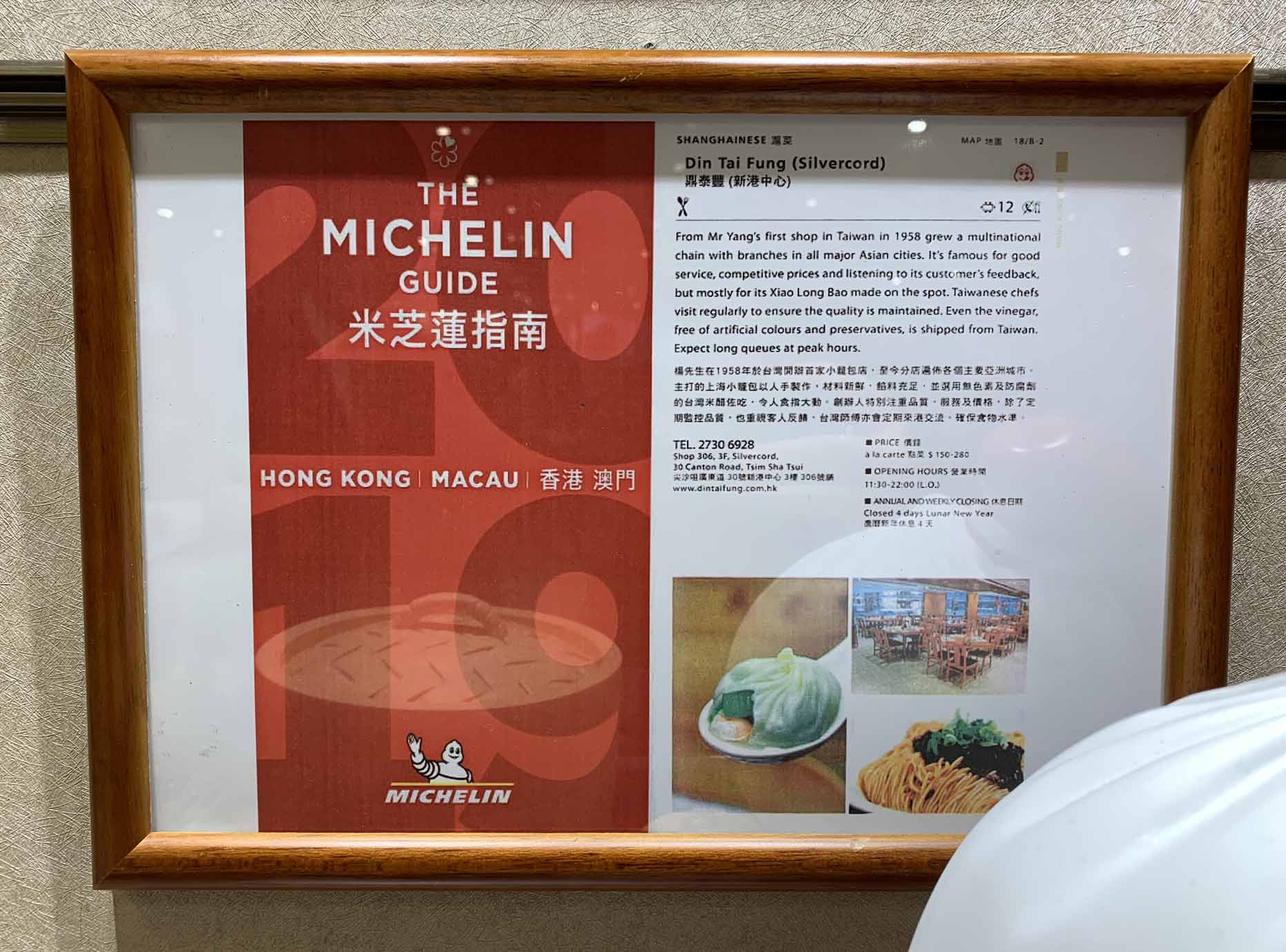 Din Tai Fung Michelin-ravintola