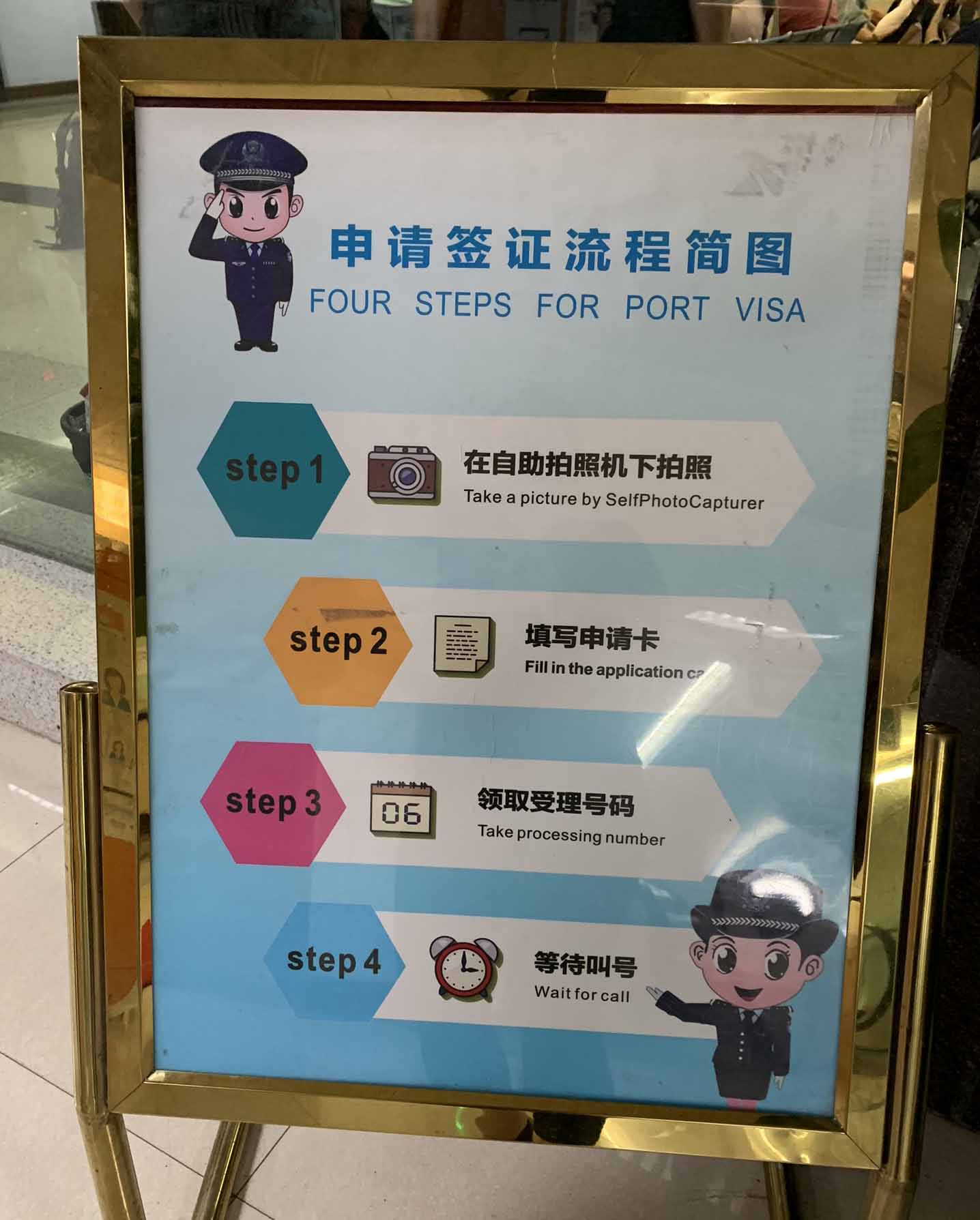 Kiinan viisumin hankkiminen