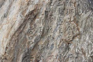 Hualien kirjoituksia