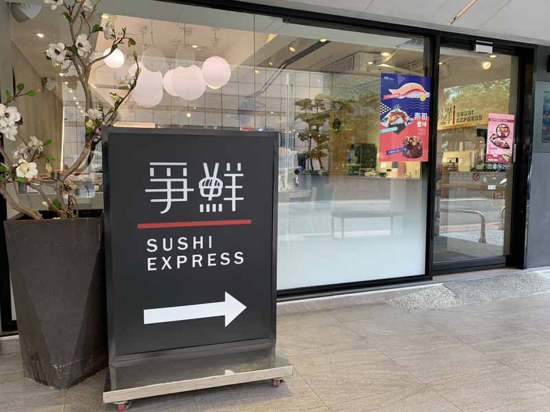 Sushi Express Taipei